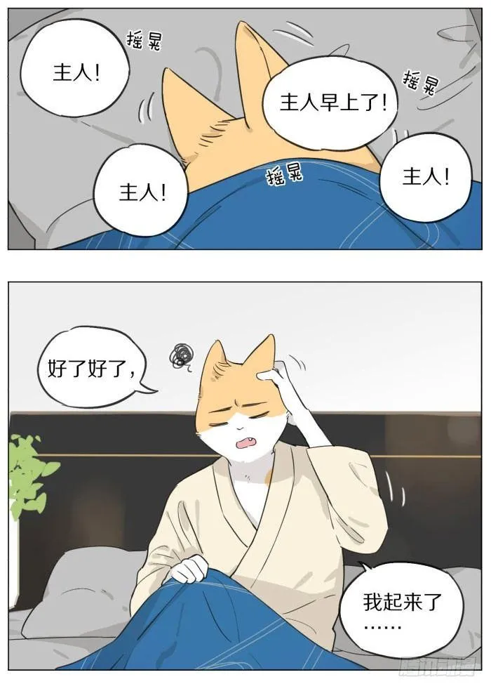 主人和仆人 第2页
