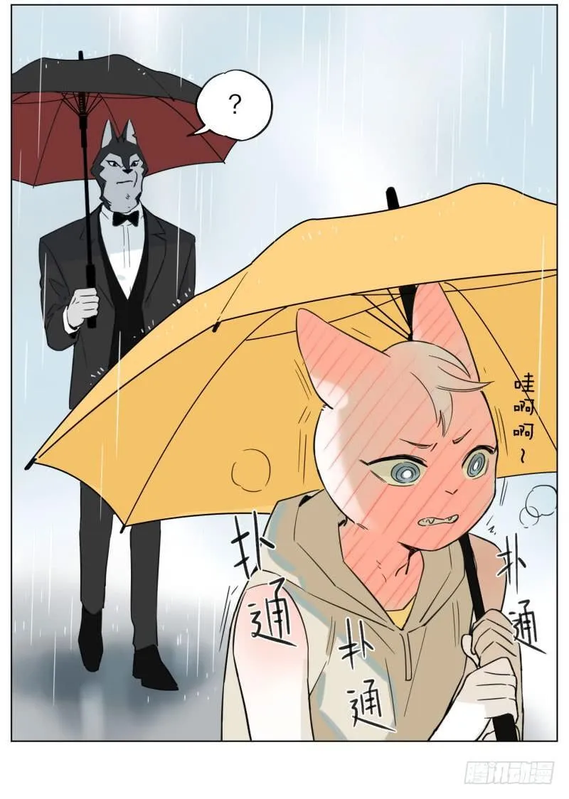 雨天 第8页