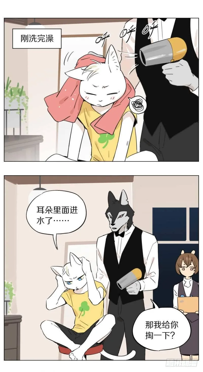 洗完澡 第1页