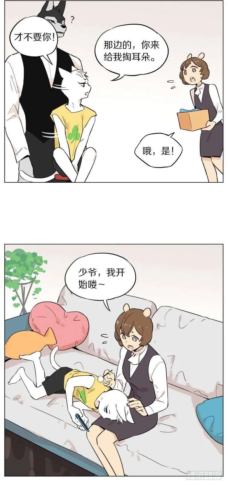 洗完澡 第2页