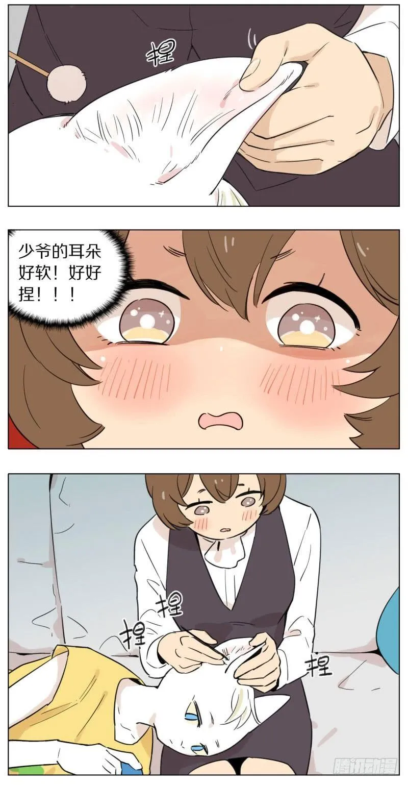 洗完澡 第3页