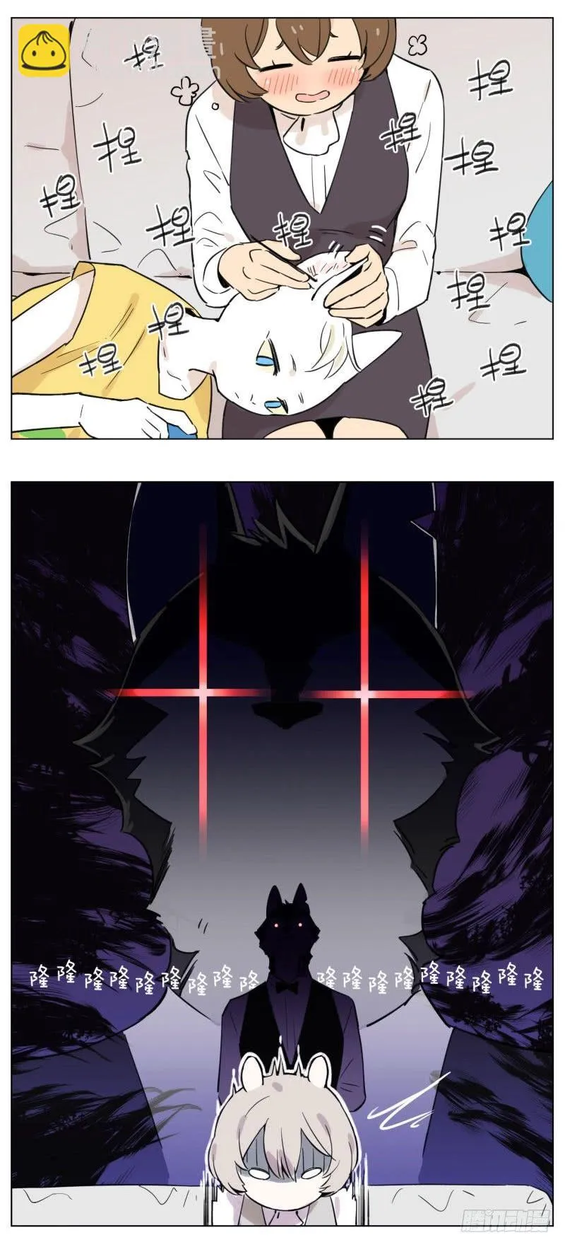洗完澡 第4页