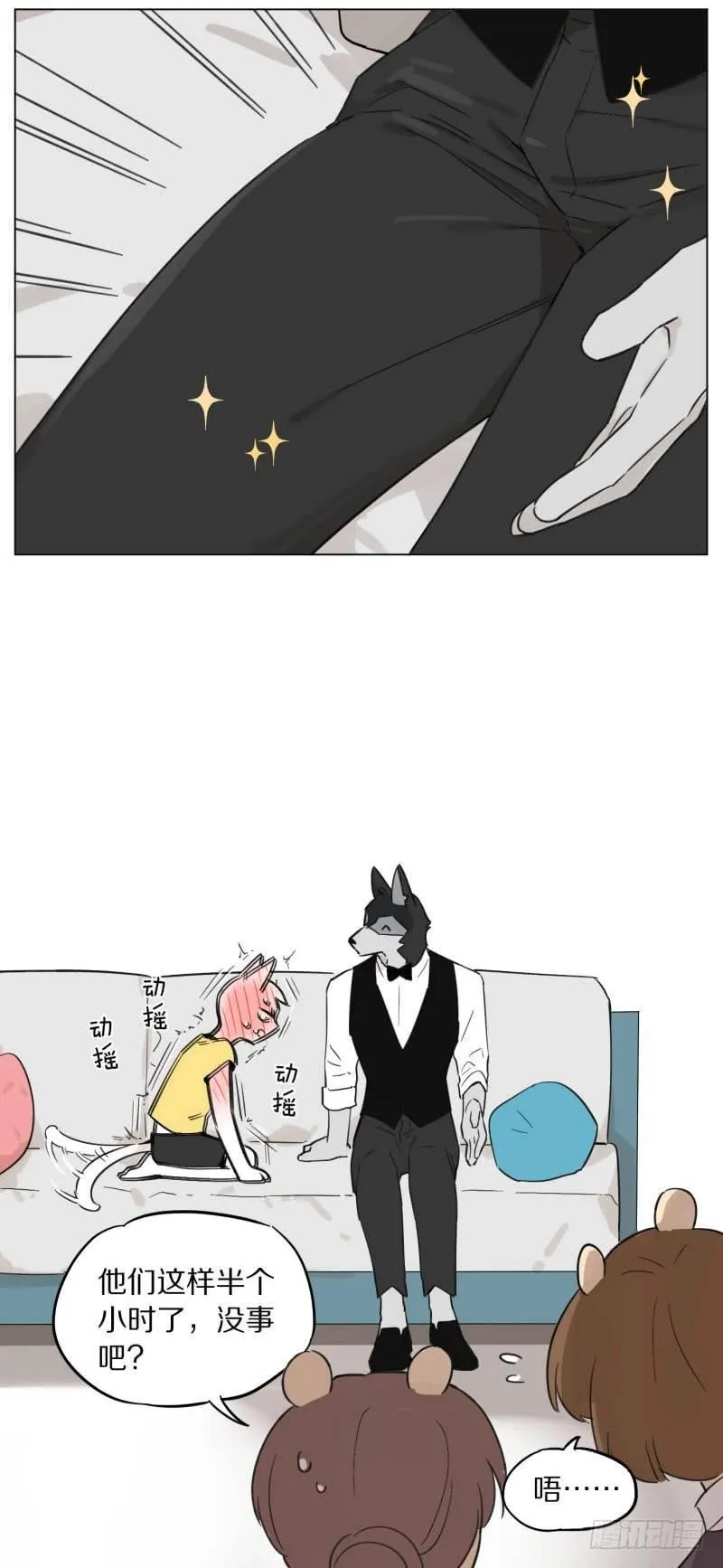 洗完澡 第7页