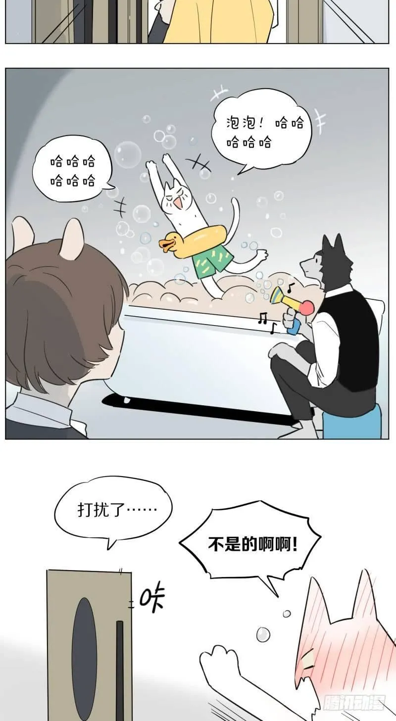 洗澡 第7页