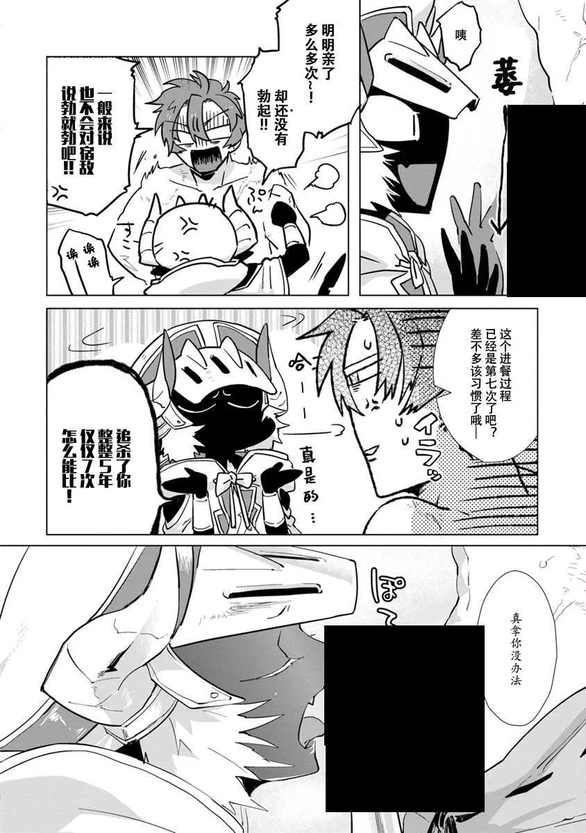 第1话 第20页