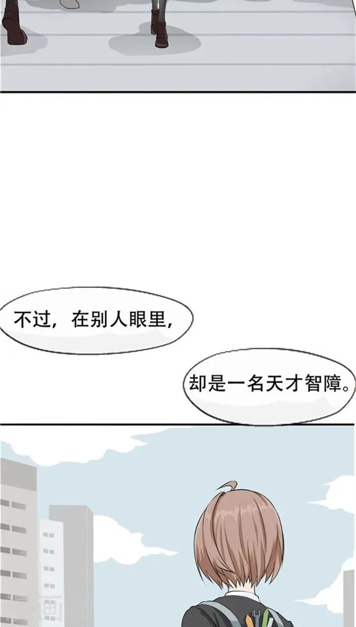第1话 命运轮盘 第9页