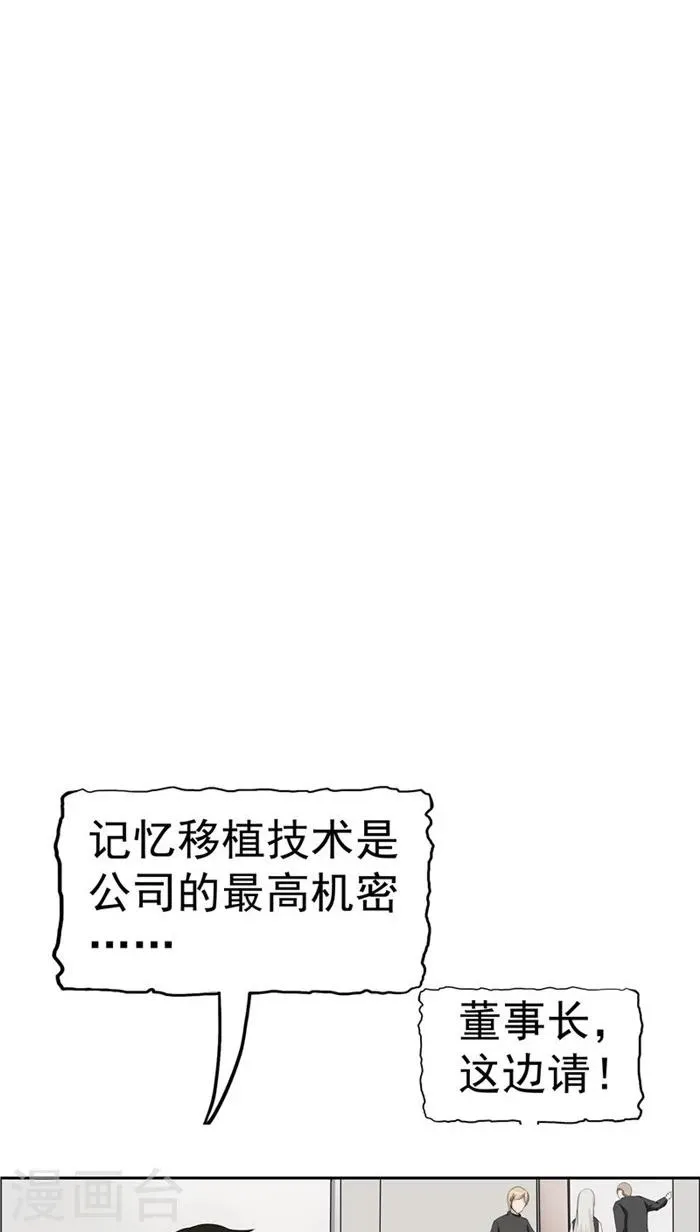 第1话 命运轮盘 第68页