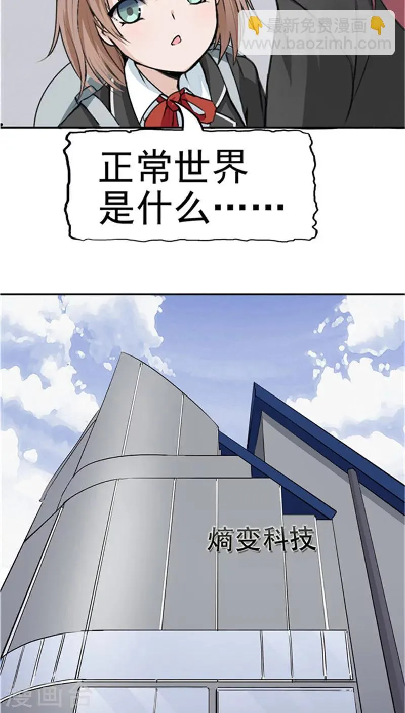 第2话 再见小染 第12页