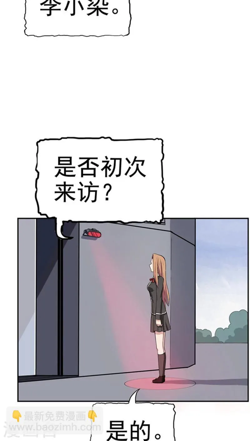 第2话 再见小染 第15页