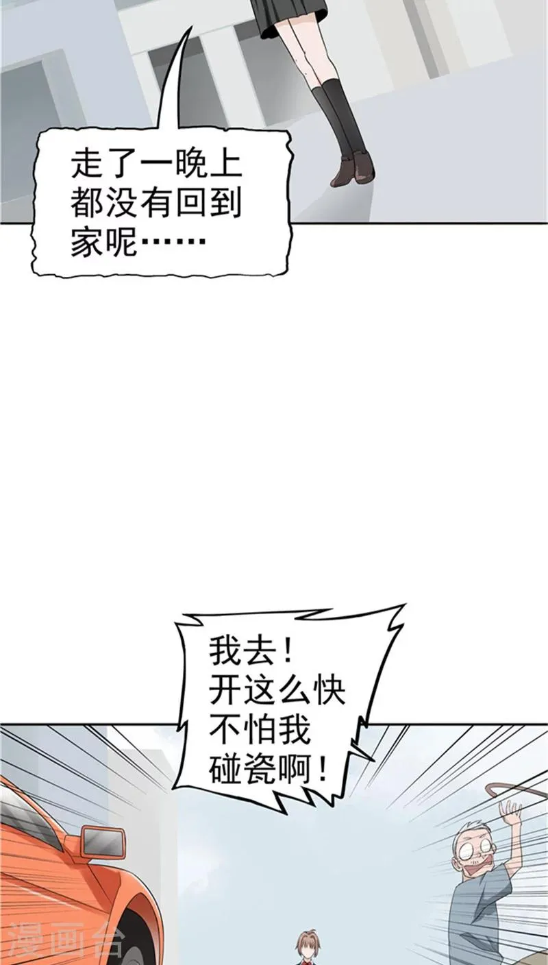 第2话 再见小染 第69页