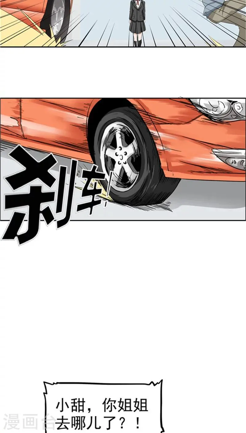 第2话 再见小染 第70页