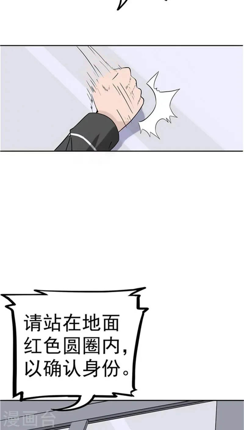 第2话 再见小染 第78页