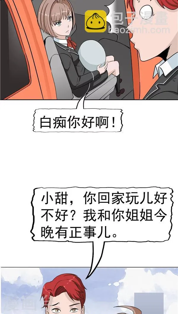 第5话 “新”李小染 第93页