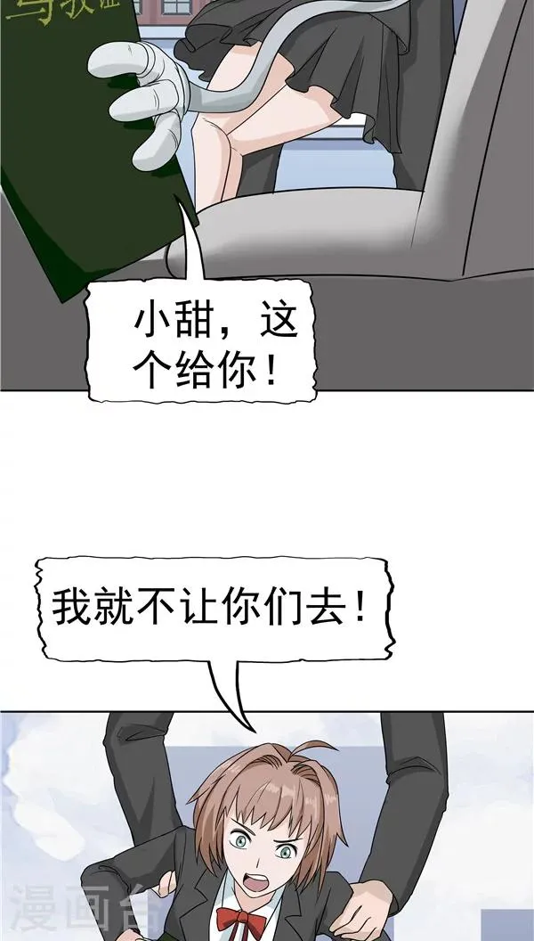 第5话 “新”李小染 第99页
