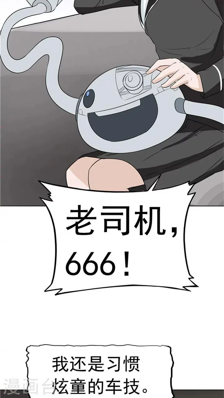 第6话 回不去的过去 第6页