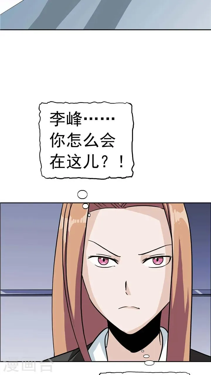 第7话 被贩卖的初恋 第6页