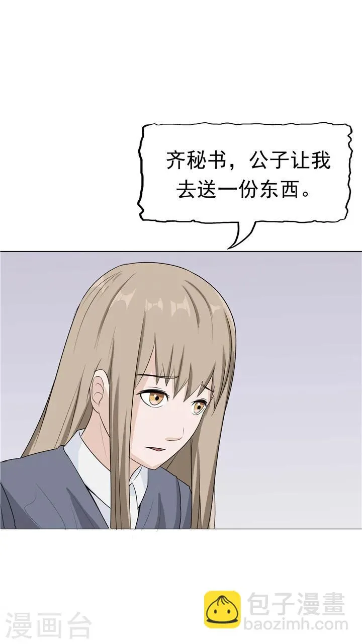 第7话 被贩卖的初恋 第41页