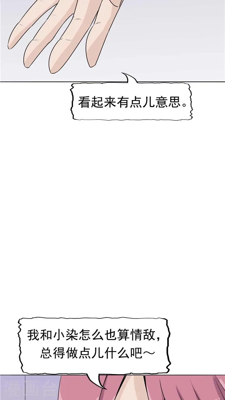 第7话 被贩卖的初恋 第44页