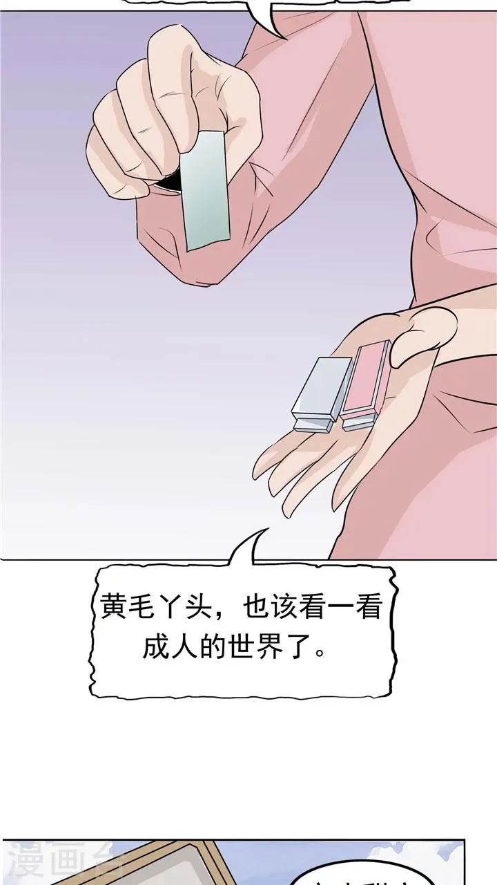 第7话 被贩卖的初恋 第46页