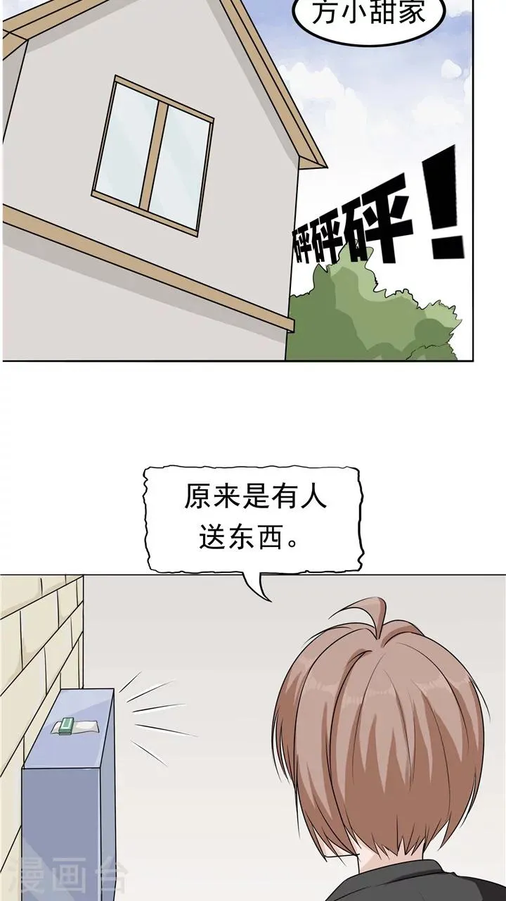 第7话 被贩卖的初恋 第47页