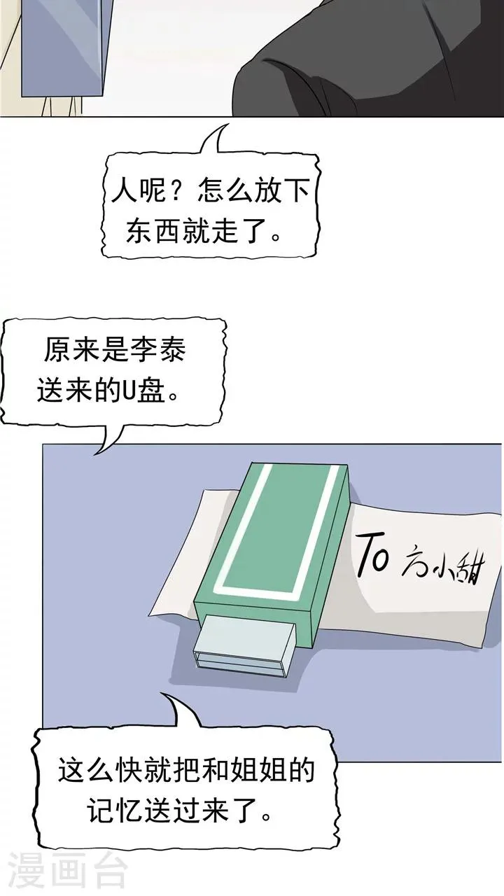 第7话 被贩卖的初恋 第48页
