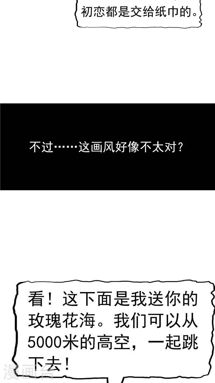 第7话 被贩卖的初恋 第56页