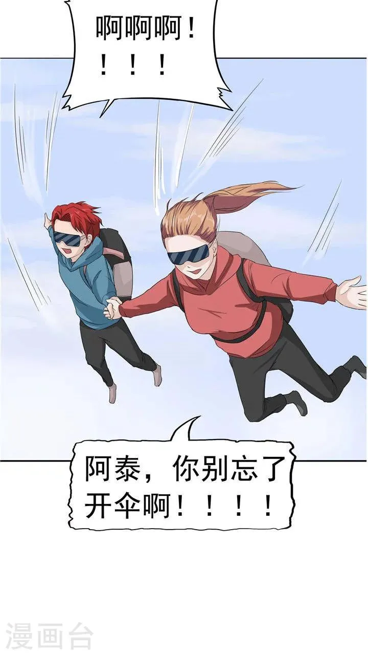 第7话 被贩卖的初恋 第59页