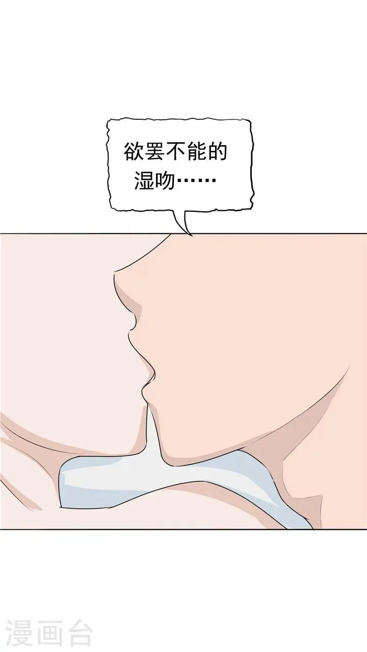 第7话 被贩卖的初恋 第65页