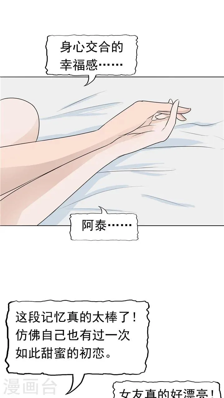 第7话 被贩卖的初恋 第66页