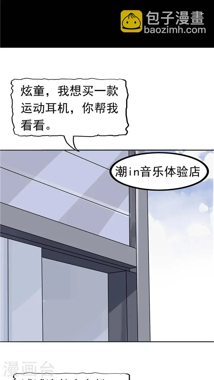 第7话 被贩卖的初恋 第68页