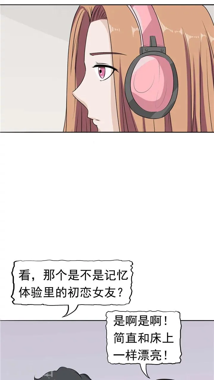 第7话 被贩卖的初恋 第70页