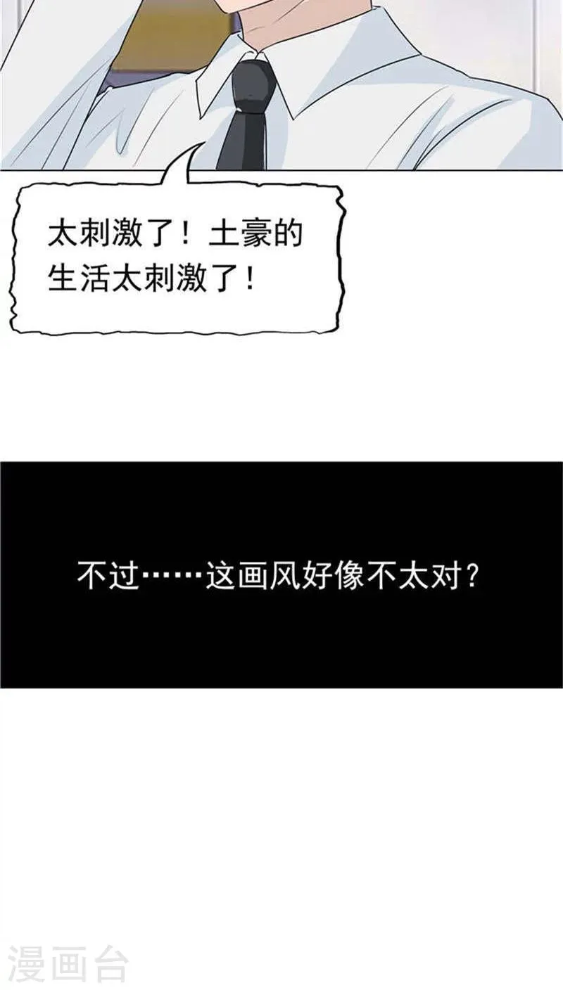 第8话 初恋 第5页