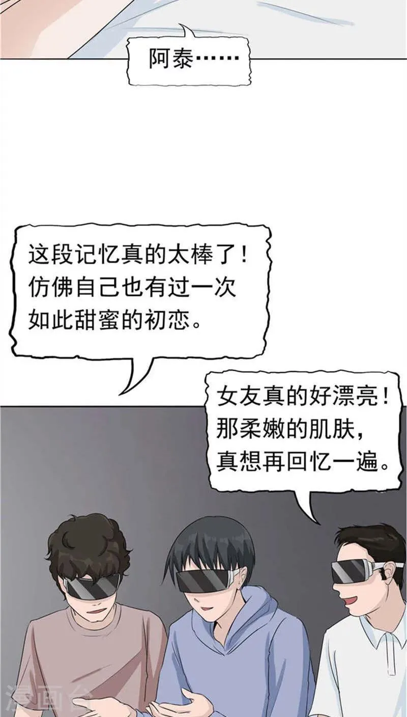 第8话 初恋 第9页