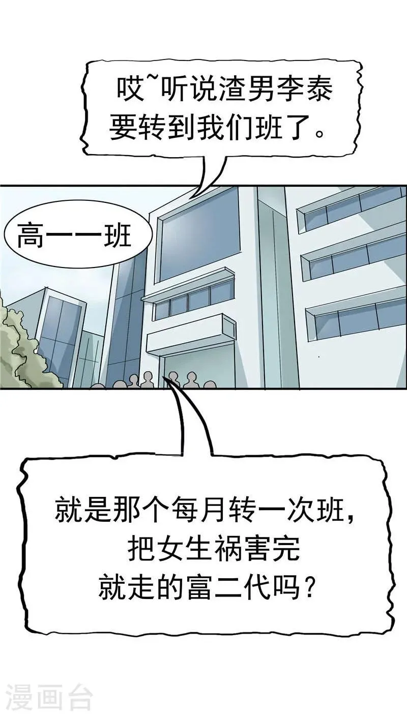 第8话 初恋 第14页