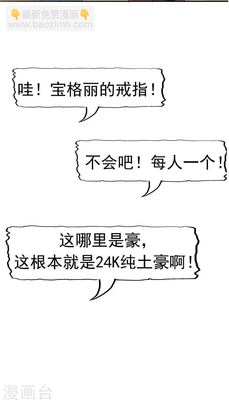 第8话 初恋 第20页