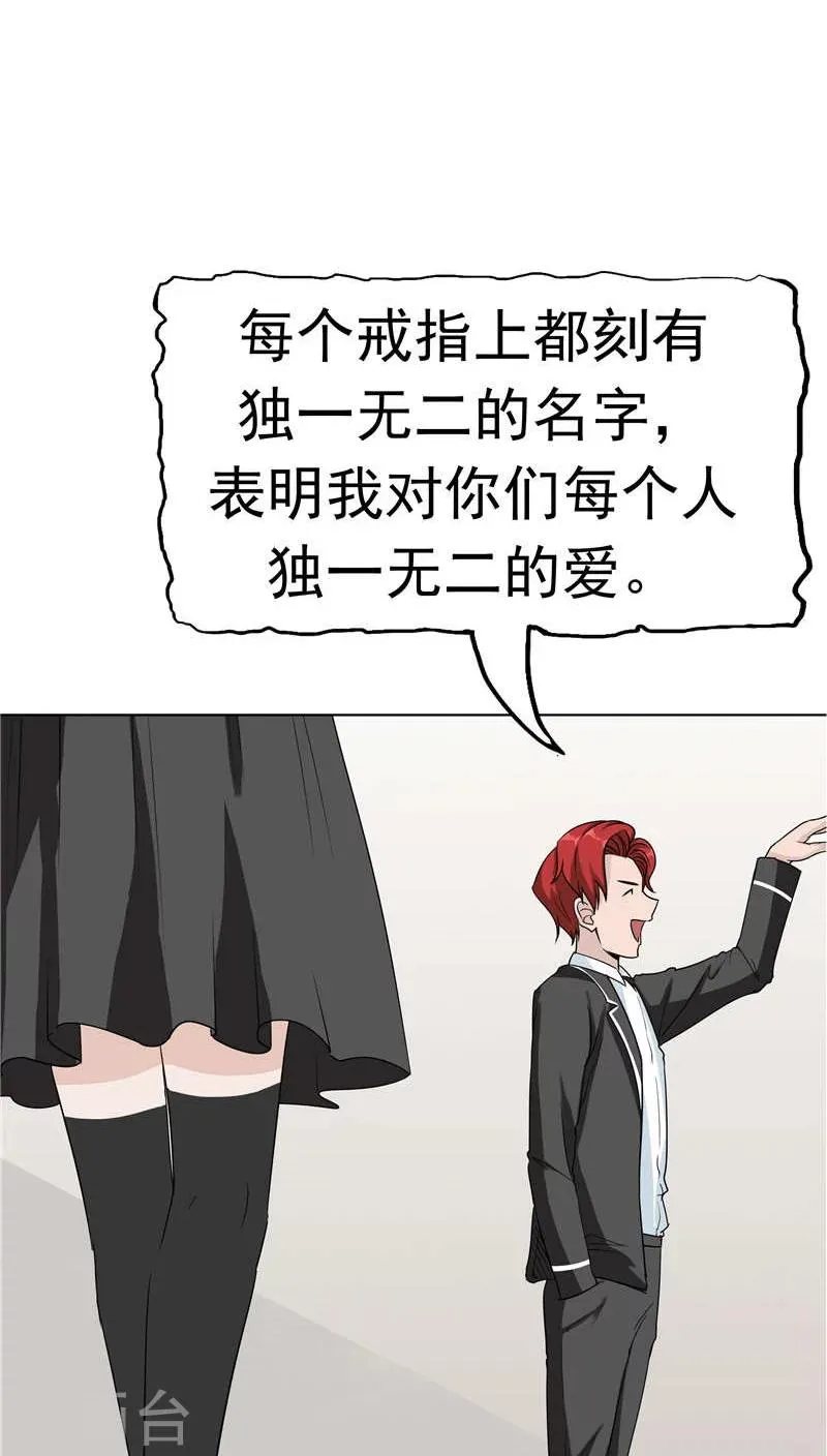 第8话 初恋 第22页