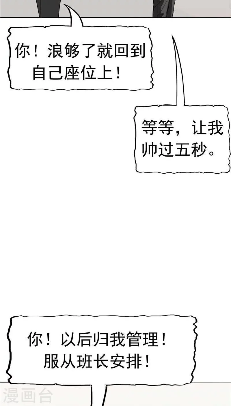 第8话 初恋 第23页