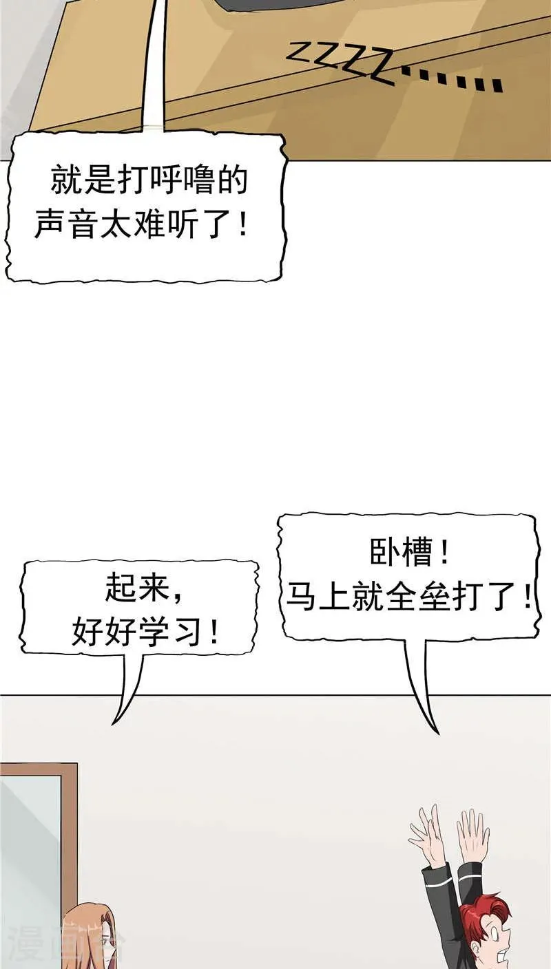 第8话 初恋 第28页