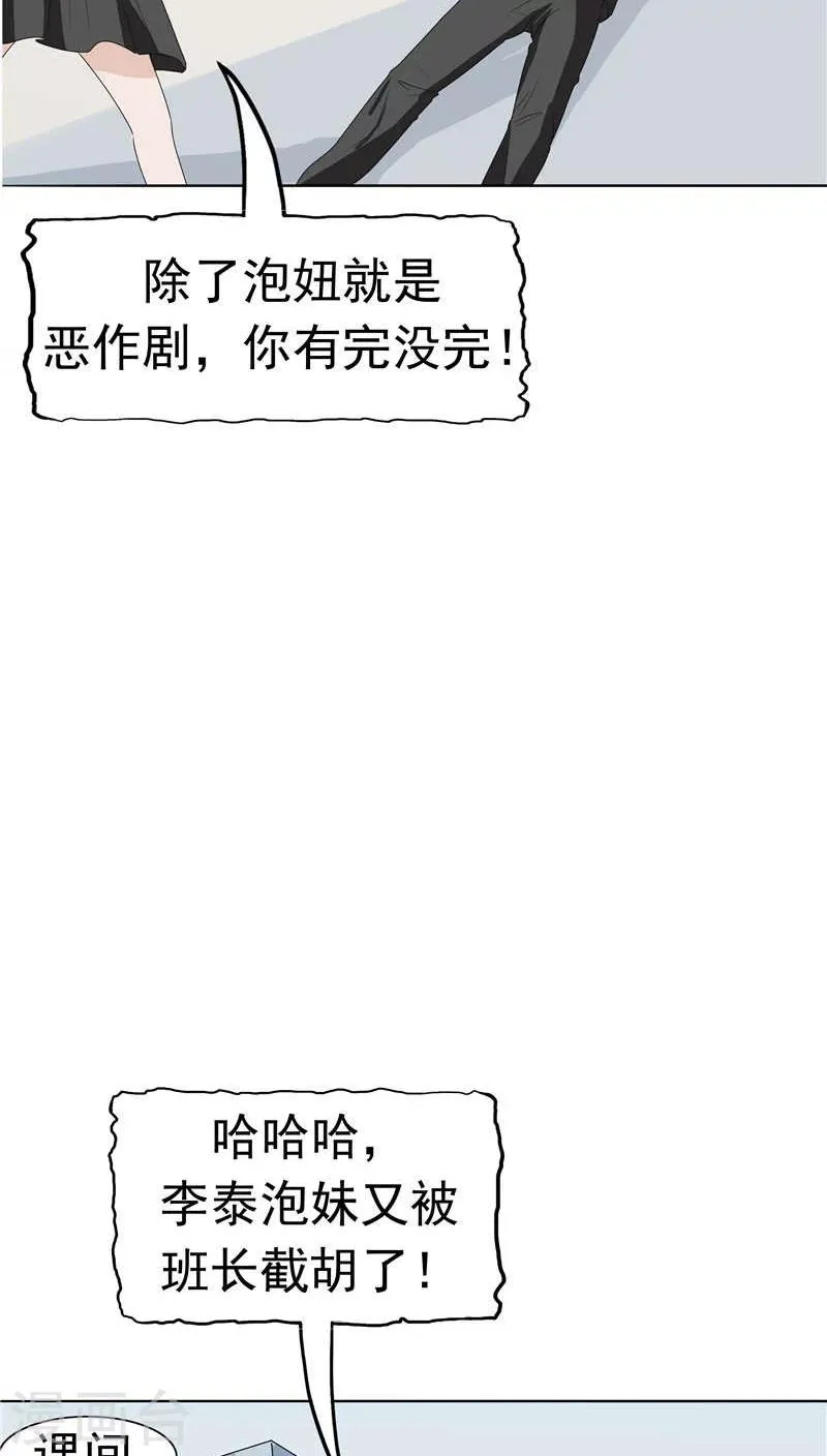 第8话 初恋 第36页