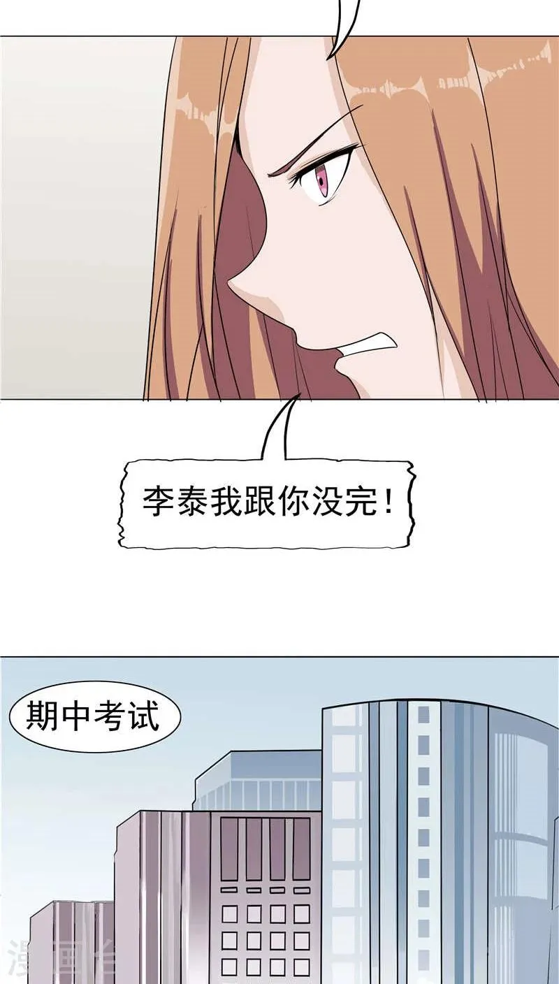 第8话 初恋 第41页