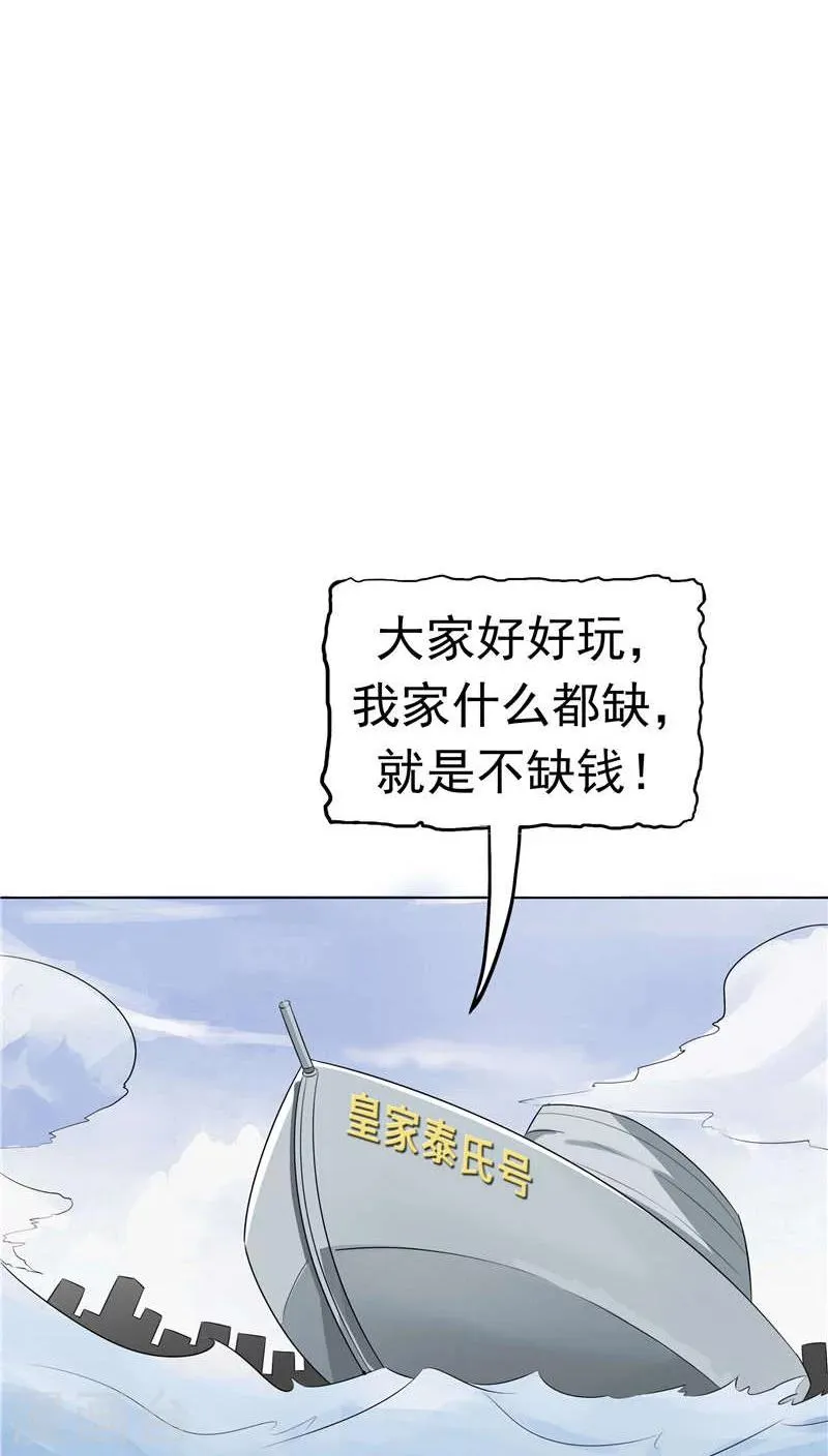 第8话 初恋 第47页