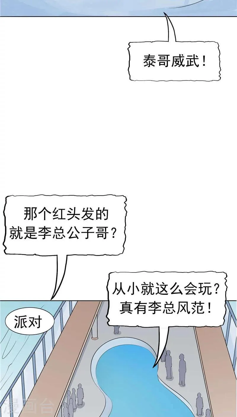 第8话 初恋 第48页