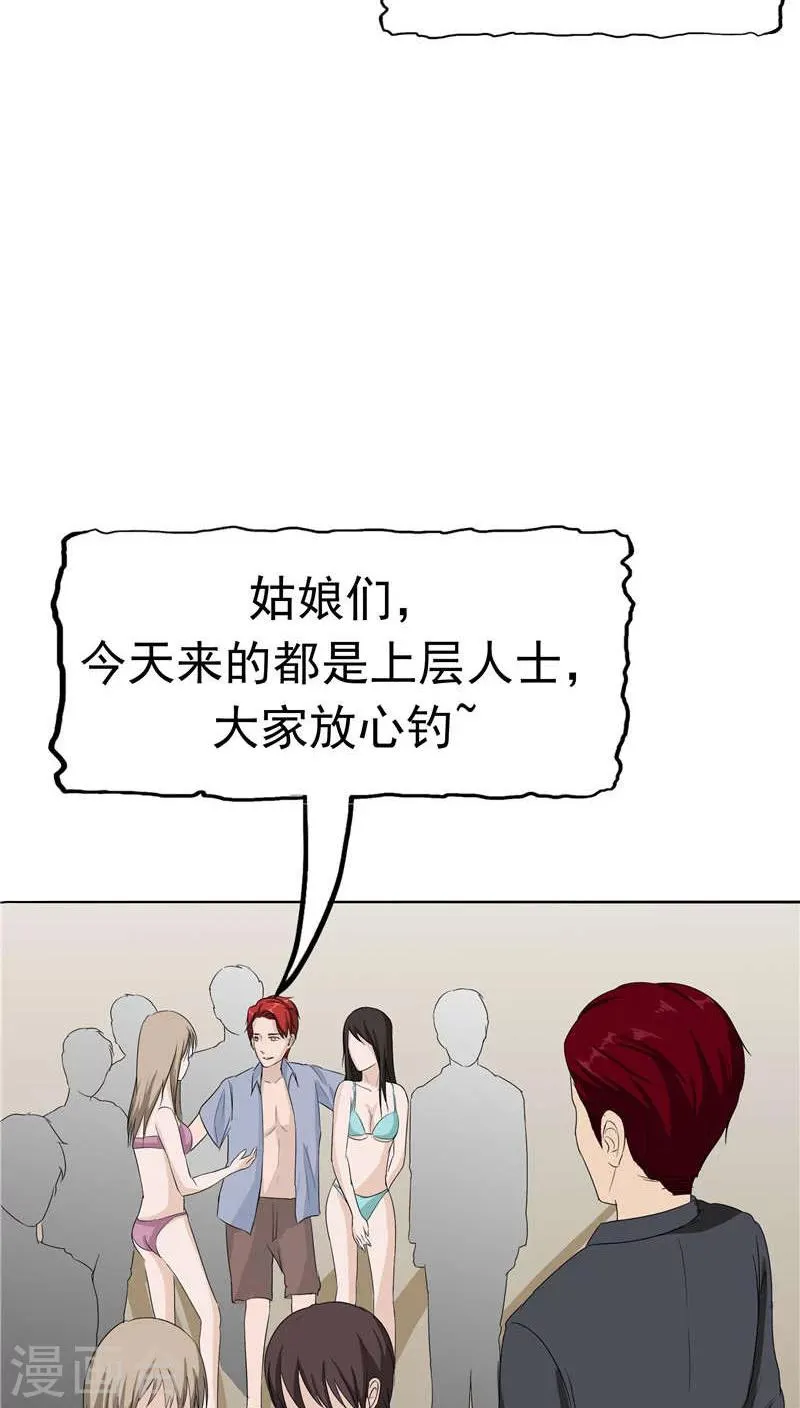 第8话 初恋 第51页
