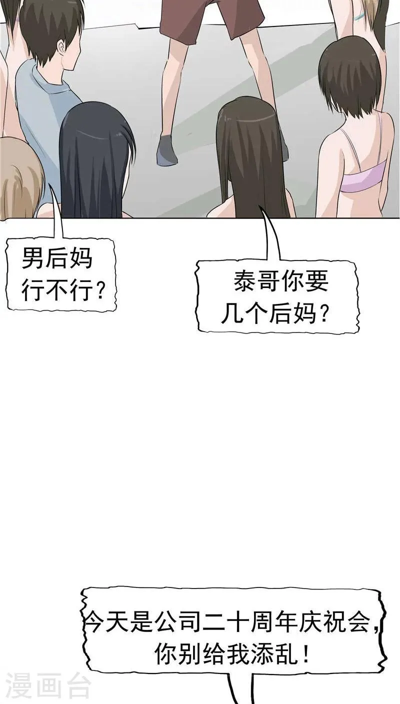 第8话 初恋 第56页