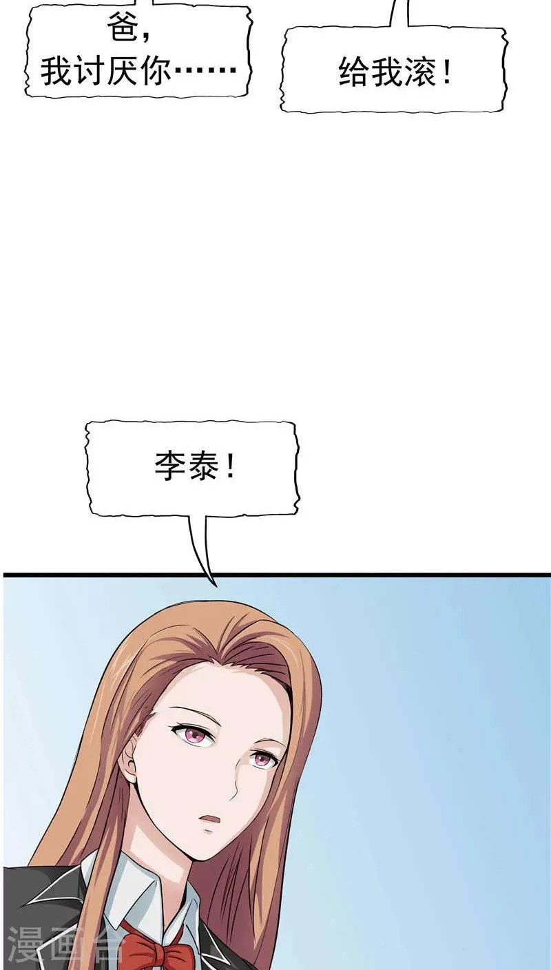 第8话 初恋 第61页