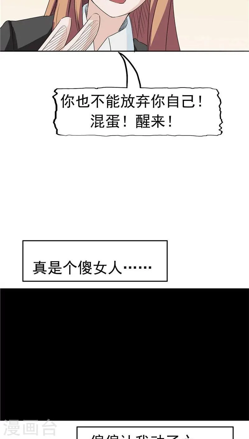 第8话 初恋 第70页