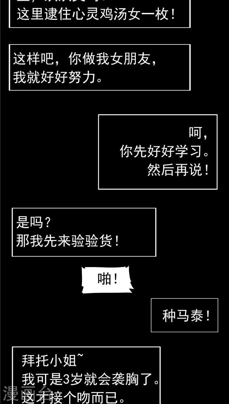 第8话 初恋 第72页