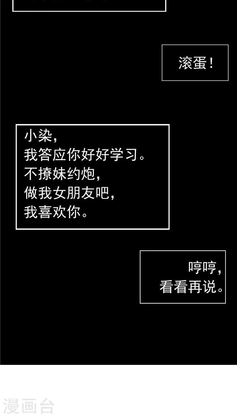 第8话 初恋 第73页