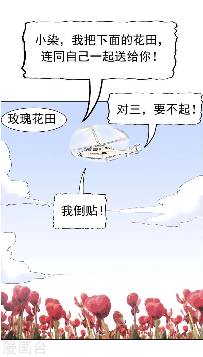 第8话 初恋 第74页
