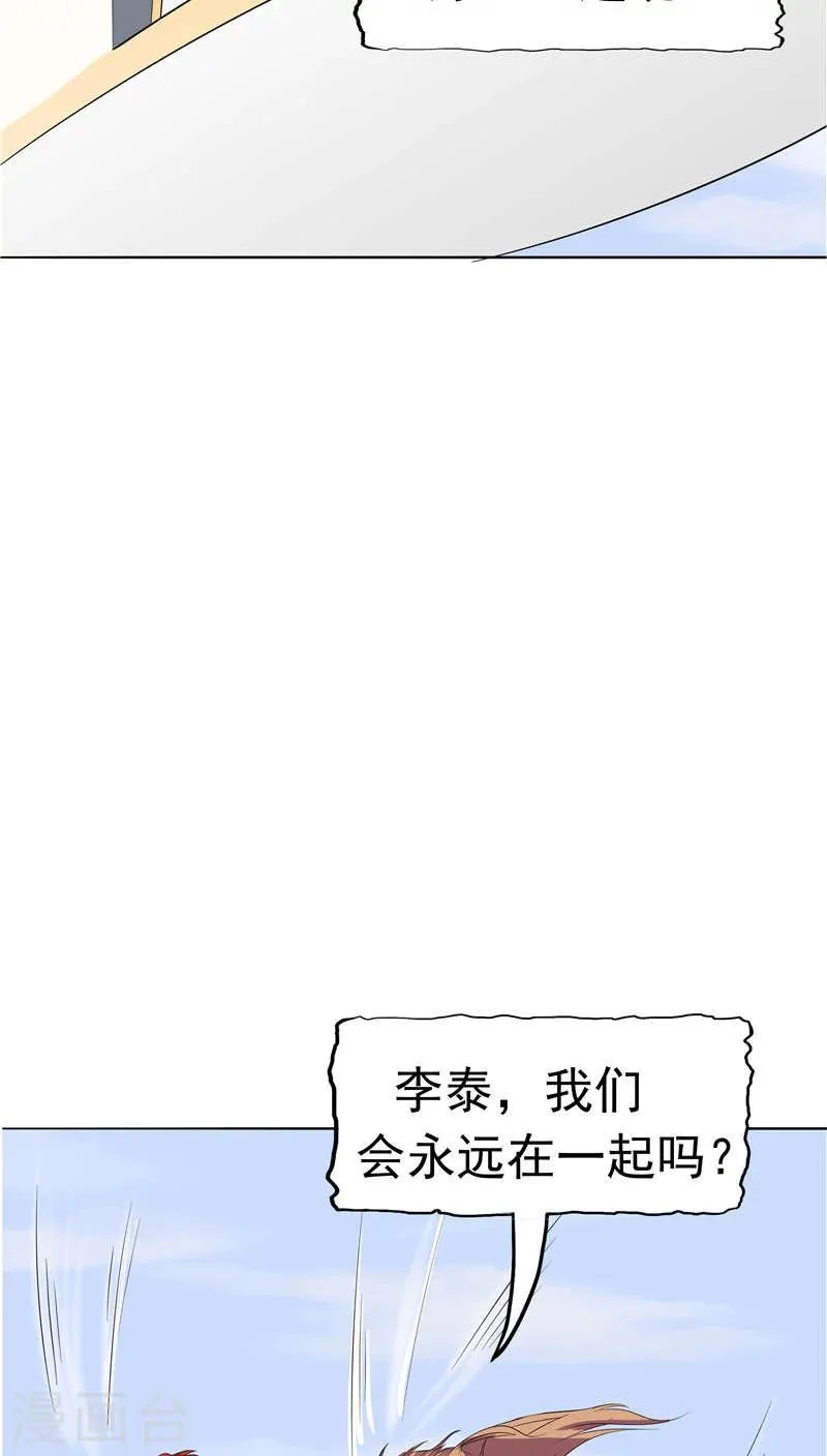 第8话 初恋 第76页
